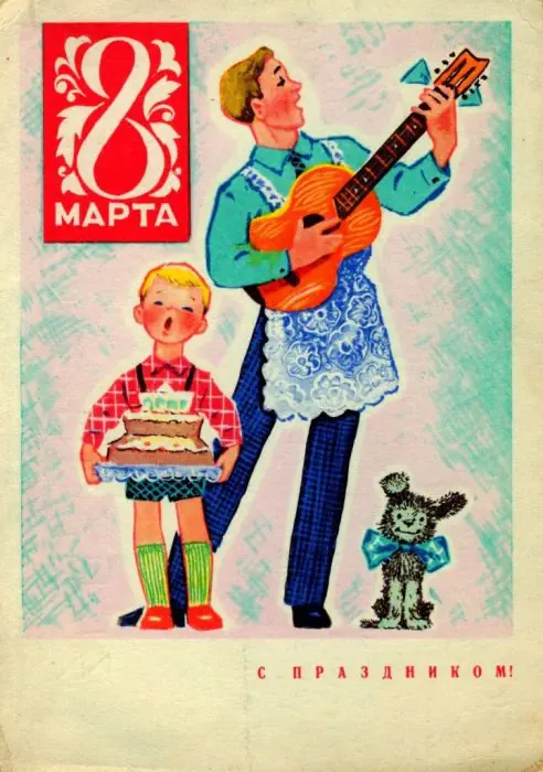 советская открытка 8 марта