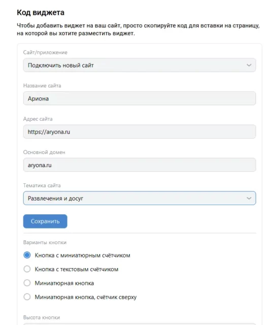 Как установить кнопку «Мне нравится» от ВКонтакте.ру на сайт