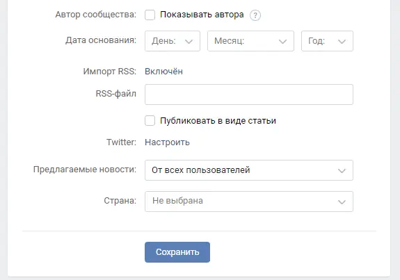 Как создать паблик во Вконтакте