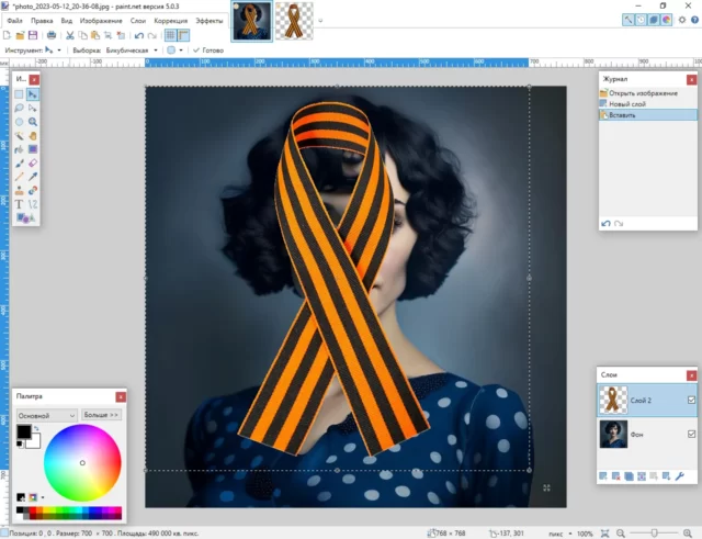 Как создать патриотический аватар со своим фото в Paint-Net