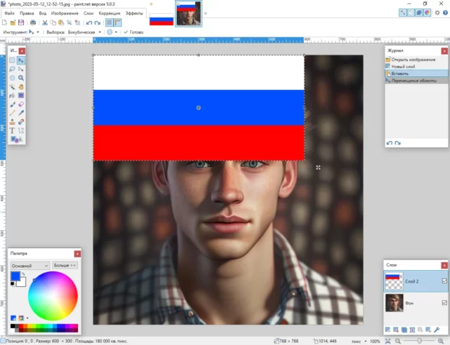Как создать патриотический аватар со своим фото в Paint-Net