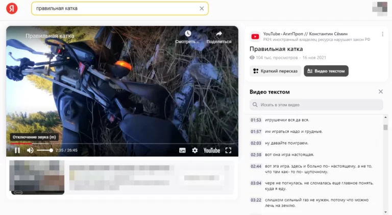 Расшифровка видео от Yandex GPT